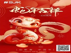 Introdução ao Ano da Serpente